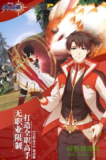 剑之荣耀手游电脑版