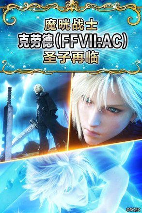 最终幻想勇气启示录电脑版 最终幻想勇气启示录手游pc版