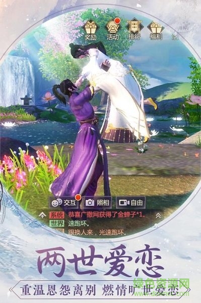 烈火如歌电脑版