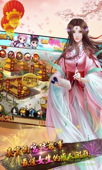 宫廷计手游电脑版