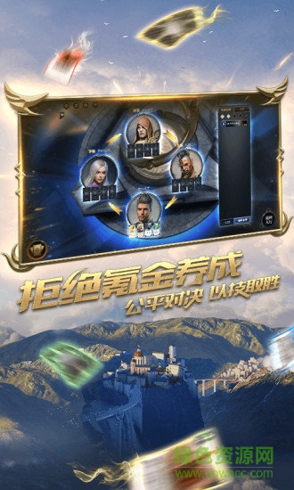 秘境对决电脑版