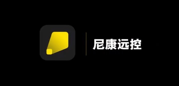 尼康远控软件 尼康远控官方版