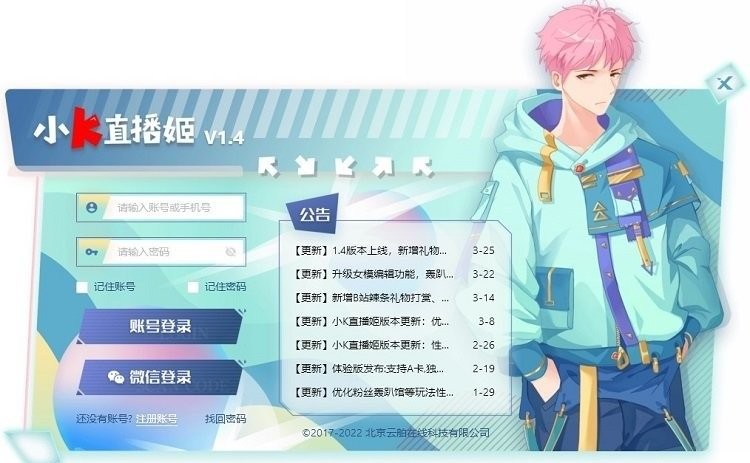 小k直播姬官方下载