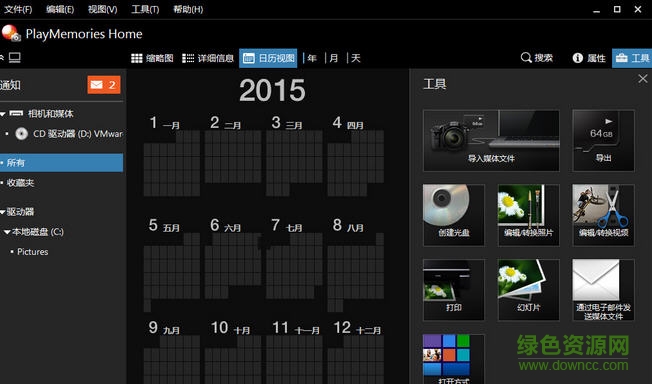playmemories home官方版