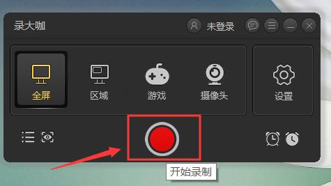 录大咖 录大咖最新版