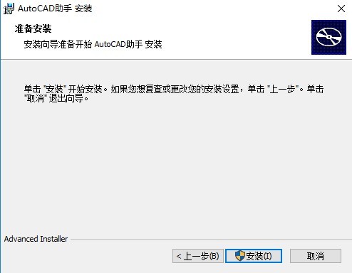 autocad助手软件