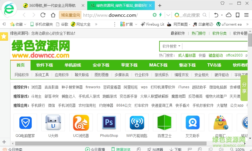 2.png 360浏览器9.0官方下载