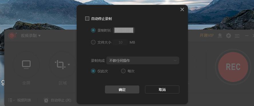 傲软录屏