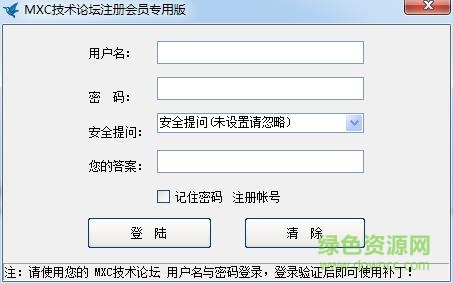 迅雷看看vip修改补丁 迅雷看看修改补丁