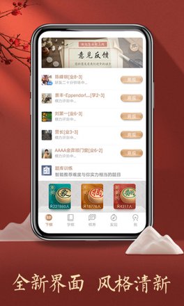 腾讯QQ中国象棋下载 qq中国象棋游戏大厅