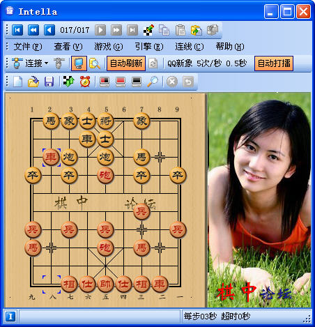 象棋旋风绿色版下载