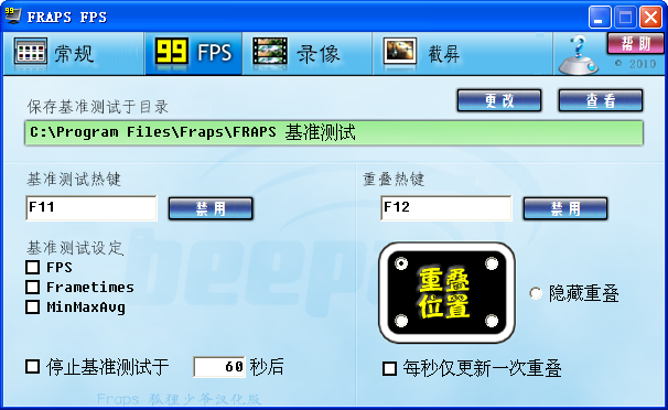 fraps简体中文版 fraps汉化版