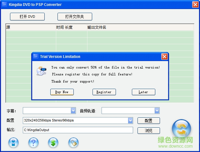 Kingdia DVD to PSP Converter PSP专用视频格式转换工具