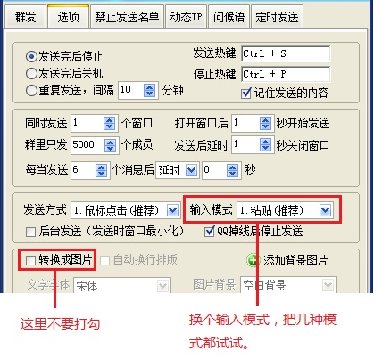 “豪迪QQ群发器2016”