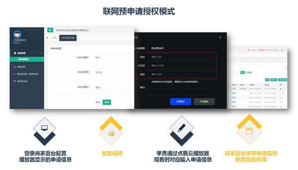 点盾云视频软件下载