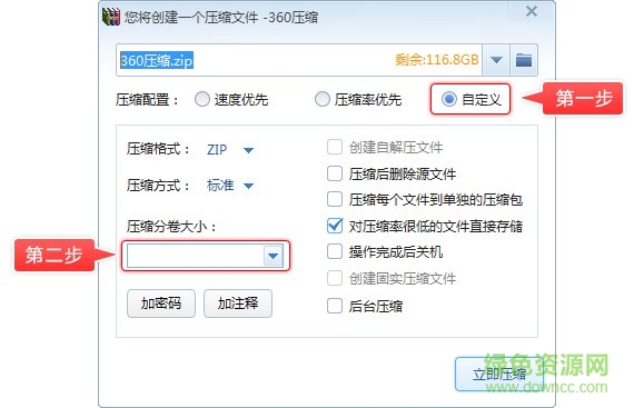 360zip 360zip官方