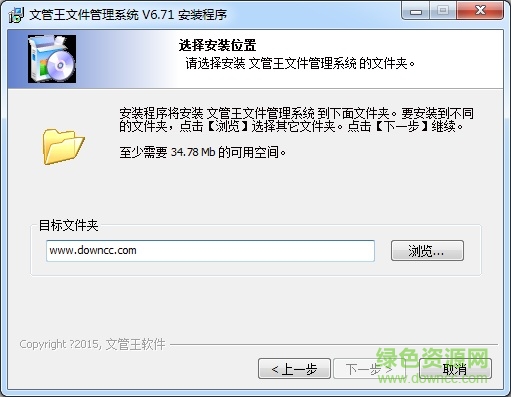 文管王注册码暴力 文管王免费版