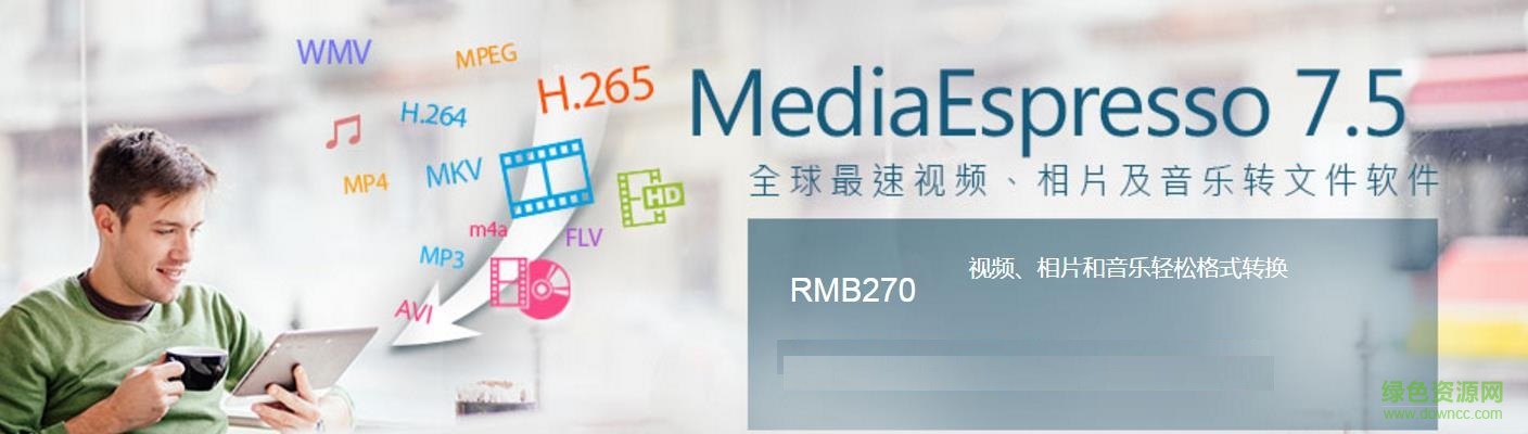 mediaespresso修改版