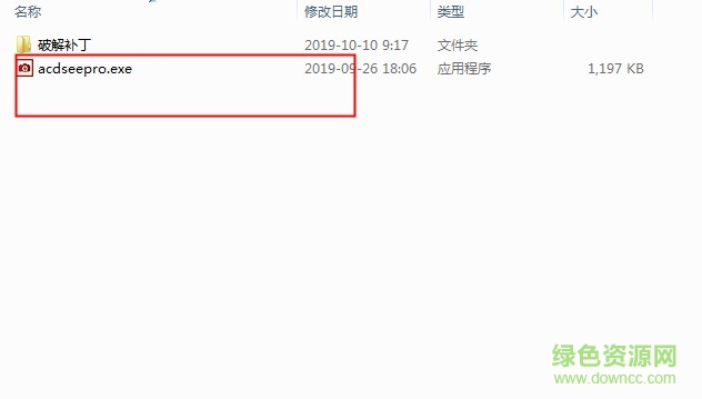 ACDSee Pro 2020正式版下载