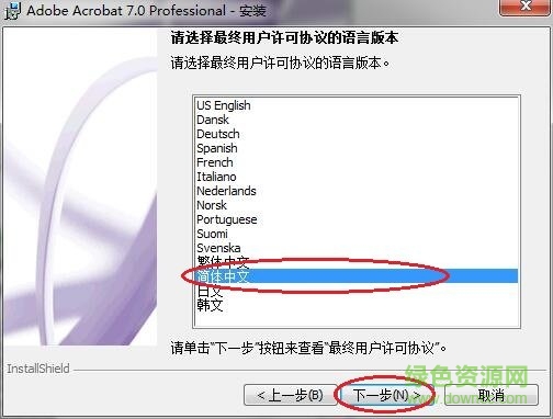 acrobat7.0