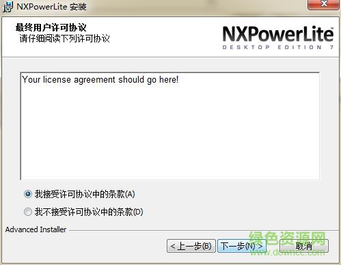 nxpowerlite 7绿色版
