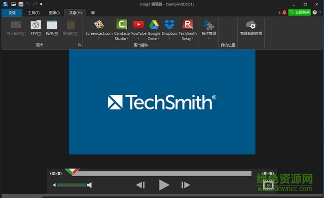 snagit13汉化正式版