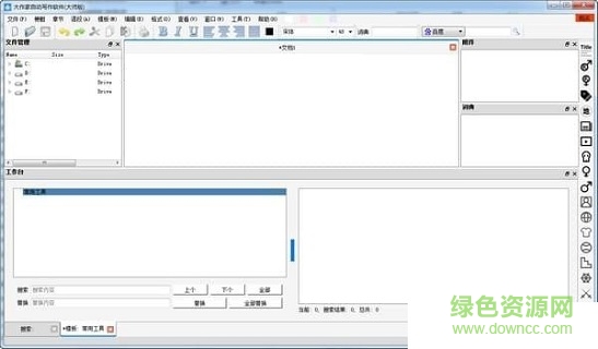 大作家自动写作软件下载