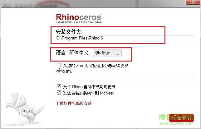 犀牛6.0 rhino 6.11