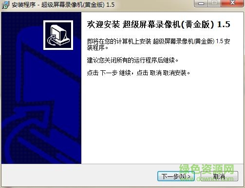 超级屏幕录像机最新修改版 超级屏幕录像机免费版下载