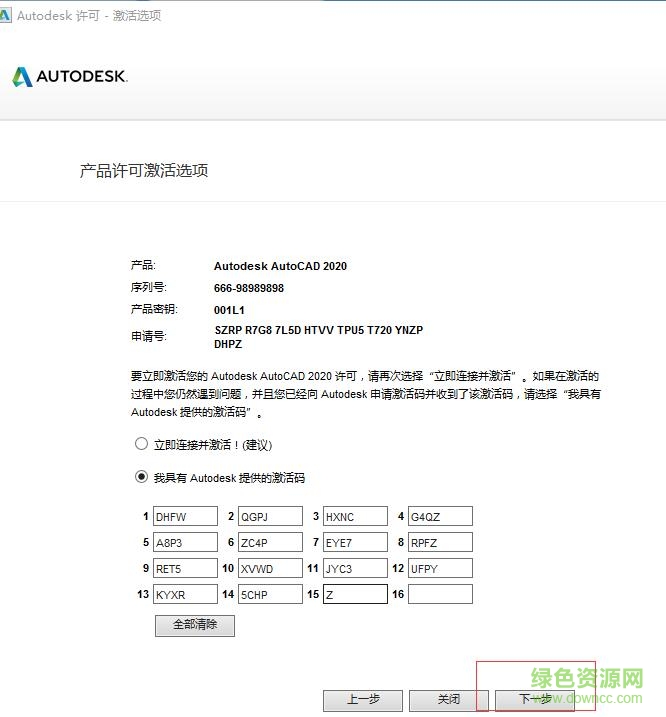 Auto CAD2020精简正式版