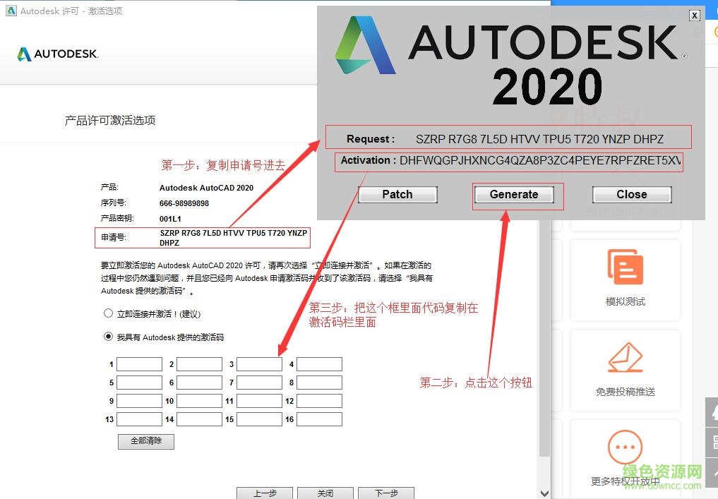 cad2020精简版