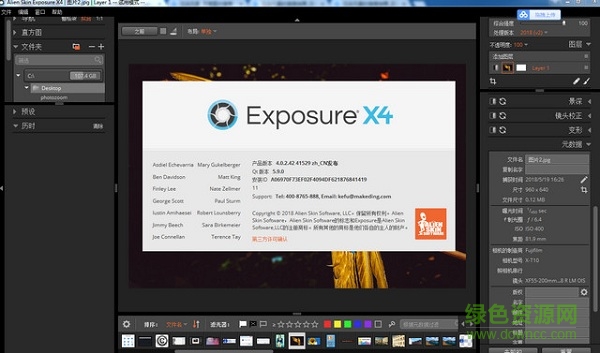 exposure x4 中文汉化版