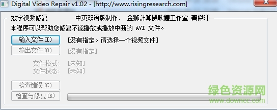 avi修复工具