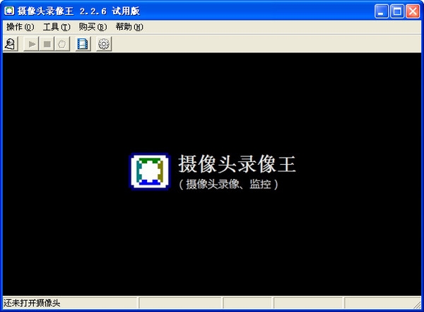 摄像头录像王 摄像头录像王
