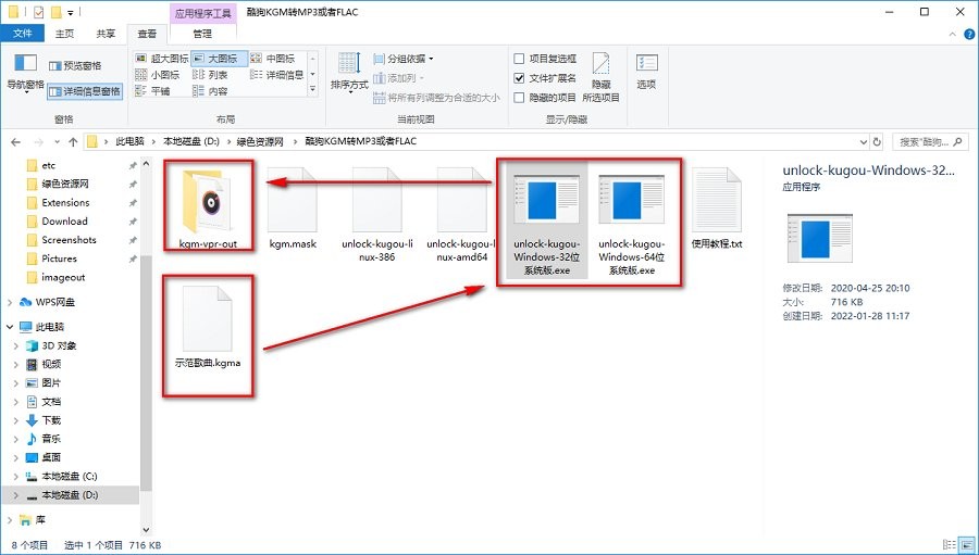 酷狗kgm转mp3格式转换器免费版