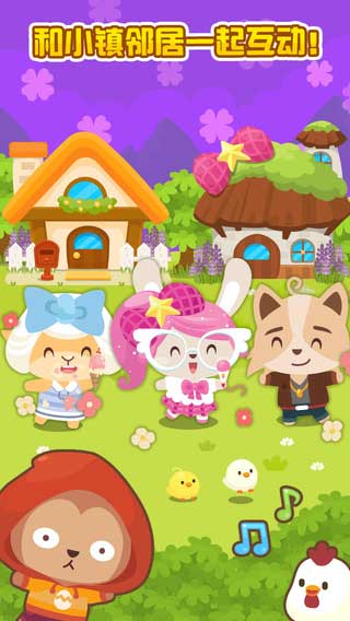 开心萌宠电脑版