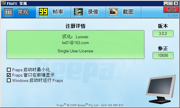 fraps fraps下载