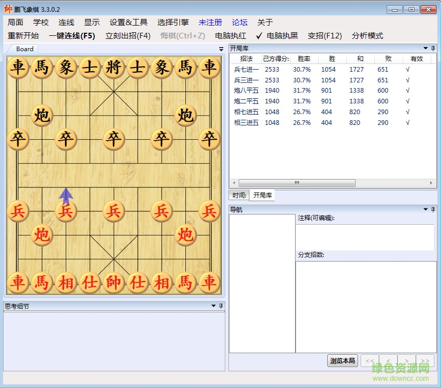 鹏飞象棋3.3.0.9正式版