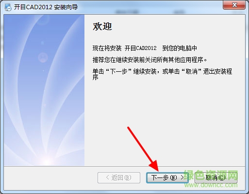 开目cad2012修改版