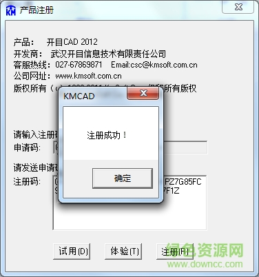 开目cad2012修改版