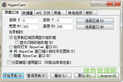 屏幕录像 屏幕录像专家最新版
