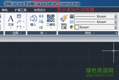 浩辰cad2019注册机