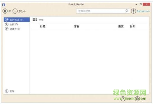 ebook reader pro修改版
