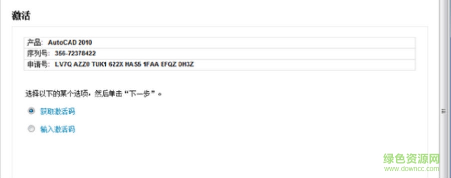 中望cad2010免费版