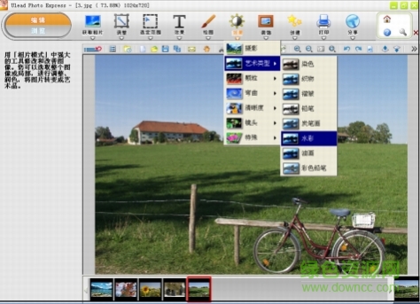 我行我速6.0正式版下载