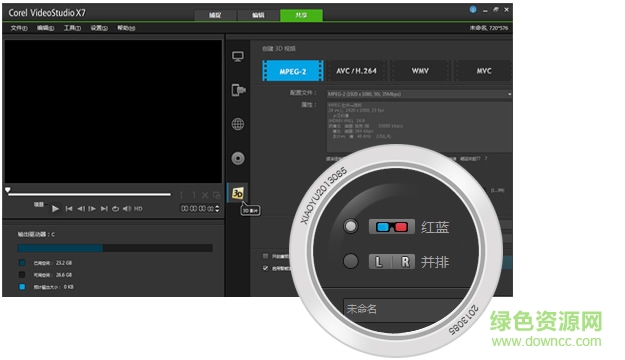3.jpg 会声会影x7汉化补丁64位