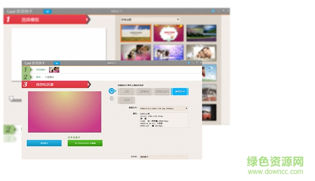 5.jpg 会声会影x7汉化包64位