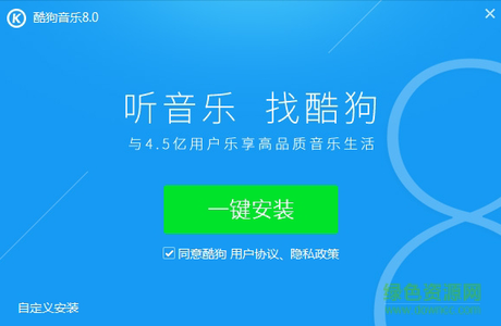 酷狗音乐播放器2022