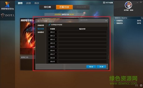 网易电竞平台