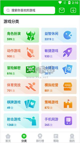 7233官方版